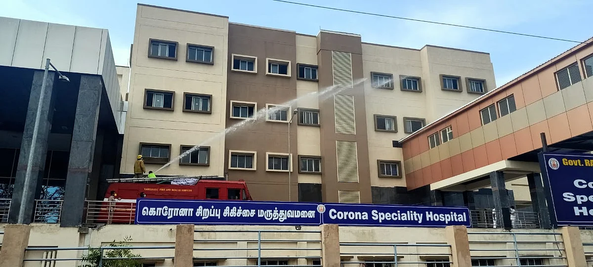 கொரோனா சிறப்பு மருத்துவமனை