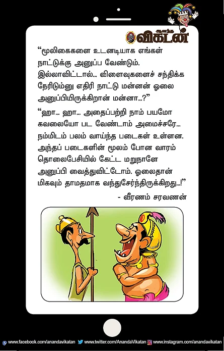 ஜோக்ஸ் - 3