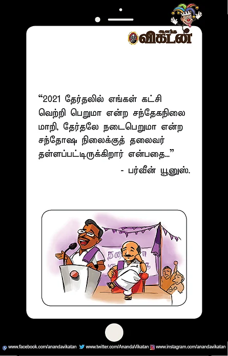ஜோக்ஸ் - 3