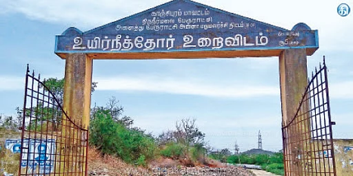 மயானம்