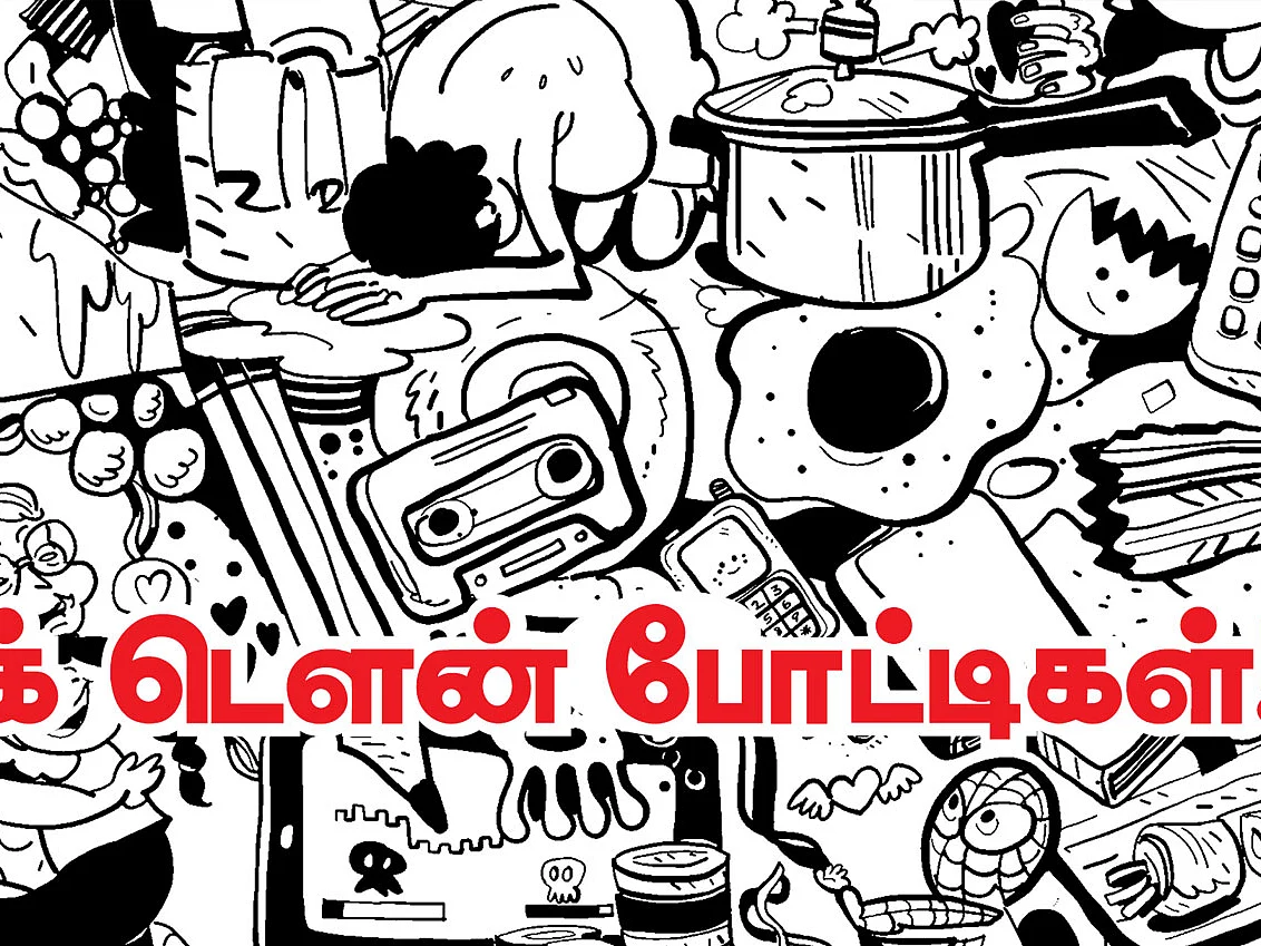 லாக்டெளன் போட்டிகள்!