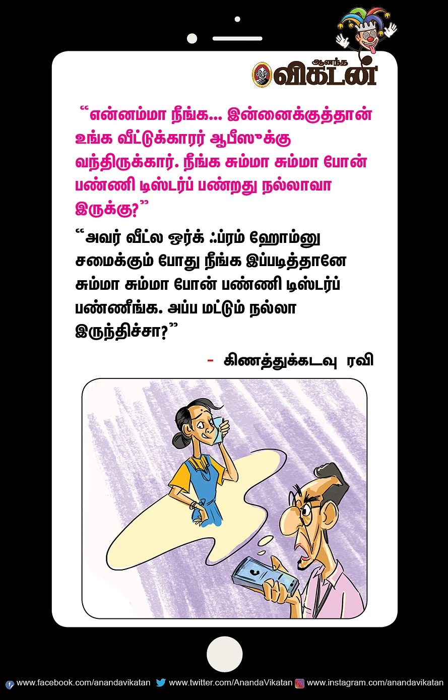 ஜோக்ஸ்