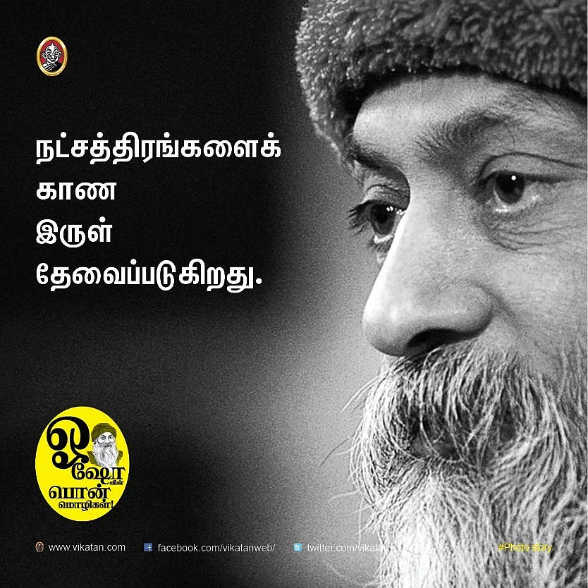Osho