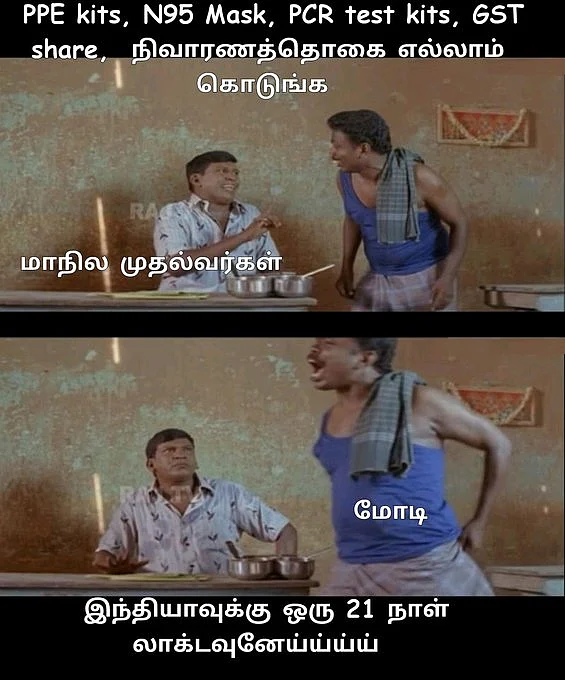 மீம்