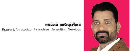 ஃப்ரான்சைஸ் தொழில் - 23 - அழகுக்கலை அள்ளித்தரும் வாய்ப்புகள்!
