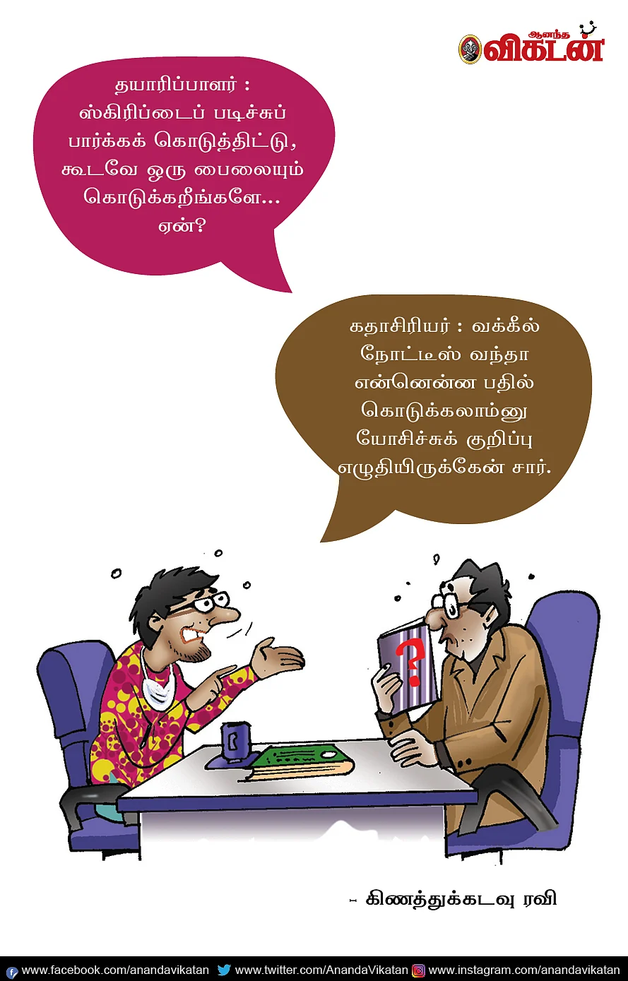 ஜோக்ஸ்