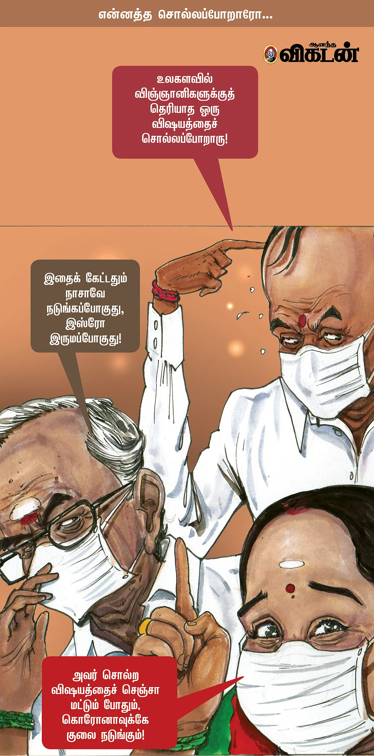 அகல்விளக்கேதான் வேணுமா?
