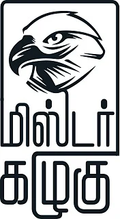 மிஸ்டர் கழுகு: "ஆறு மாதம் அமைதியாக இரு!" - அமைச்சருக்கு ஆறுதல் சொன்ன தி.மு.க நிர்வாகி