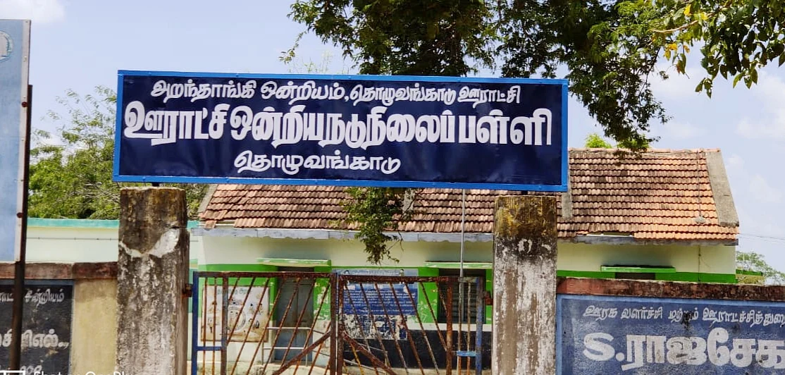 வீடே வகுப்பறை... வாட்ஸ்அப்பில் பாடம்... புதுக்கோட்டை ஆசிரியையின் அசத்தல் முயற்சி!