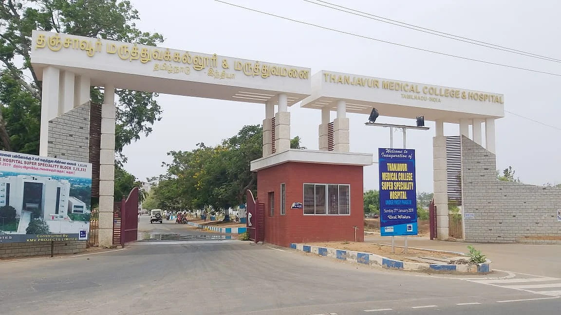 தஞ்சாவூர் மருத்துவக்கல்லூரி