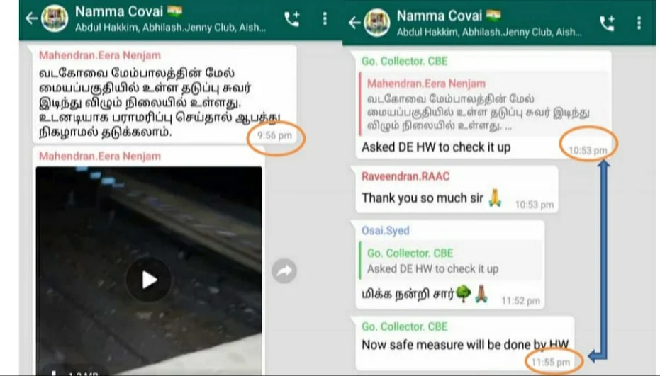 நம்ம கோவை வாட்ஸ் அப் குழு