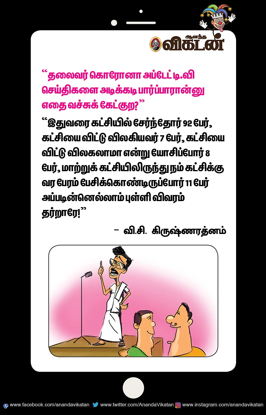 ஜோக்ஸ்