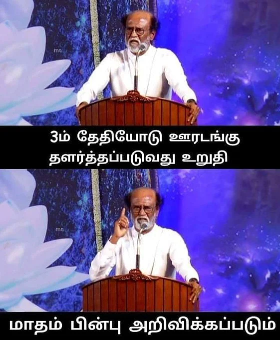மீம்