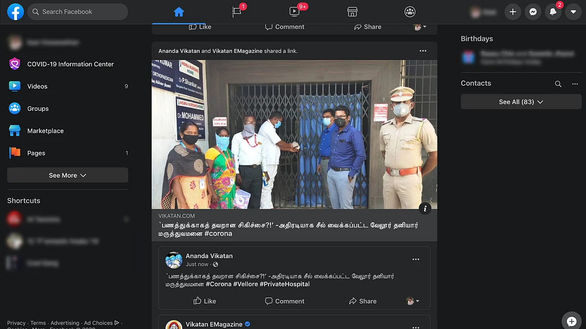 Facebook new look