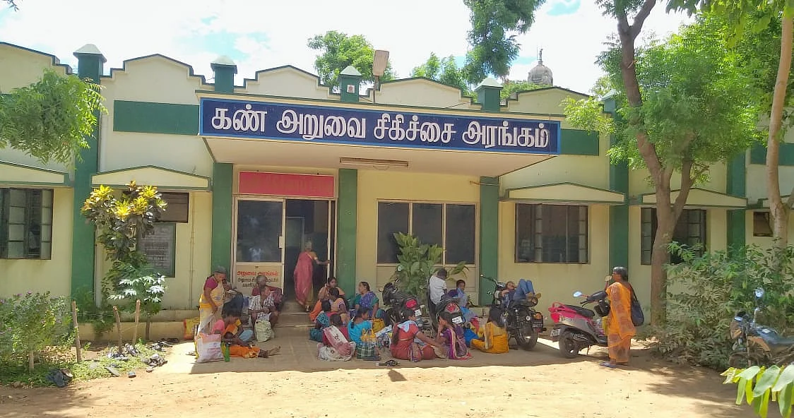 அரசு மருத்துவமனை