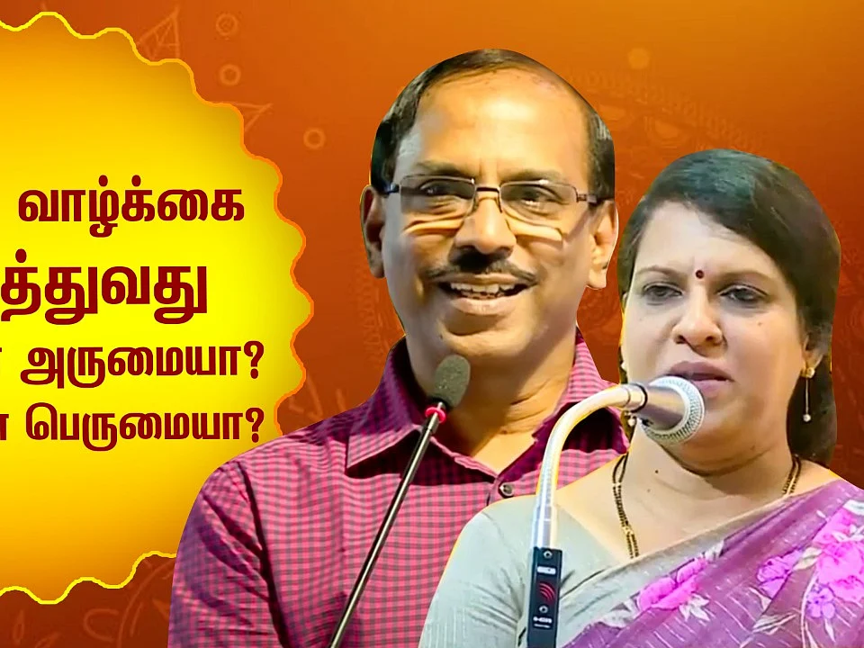 சிறப்புக் கலந்துரையாடல்