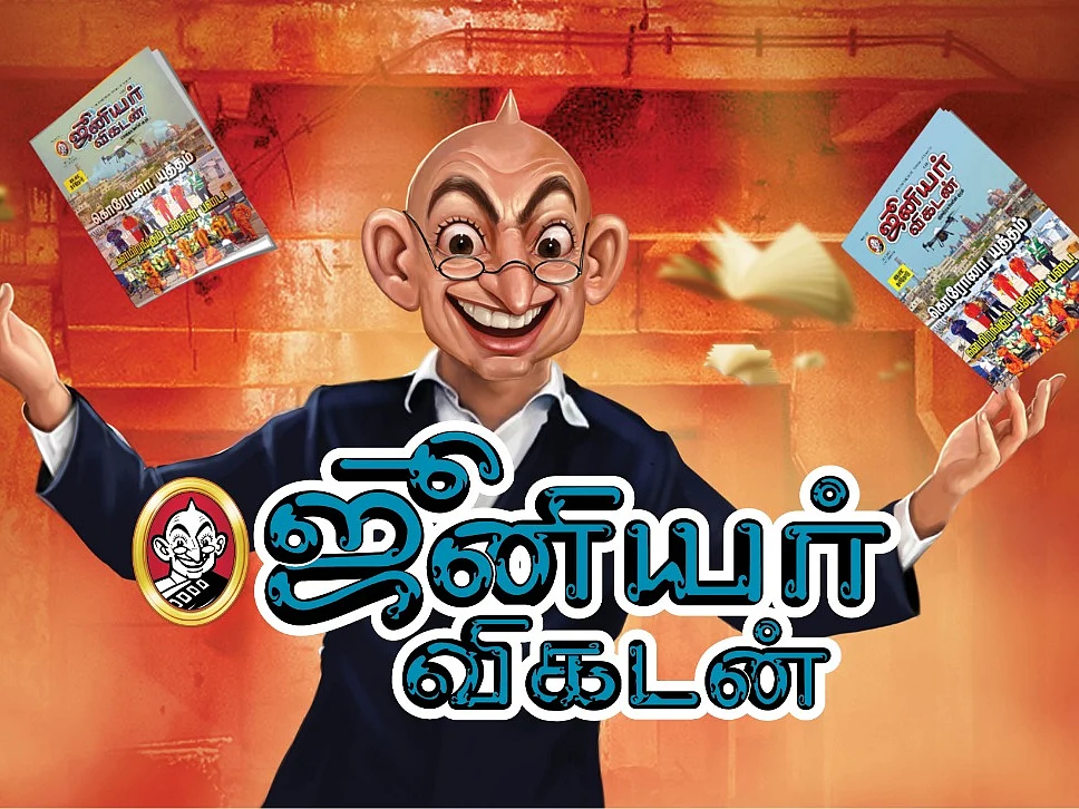 `கஜானாவில் 800 கோடிக்கு வேட்டு' முதல் `ட்ரோன் படை' வரை... புதன் முதல் கடைகளில் ஜூ.வி!