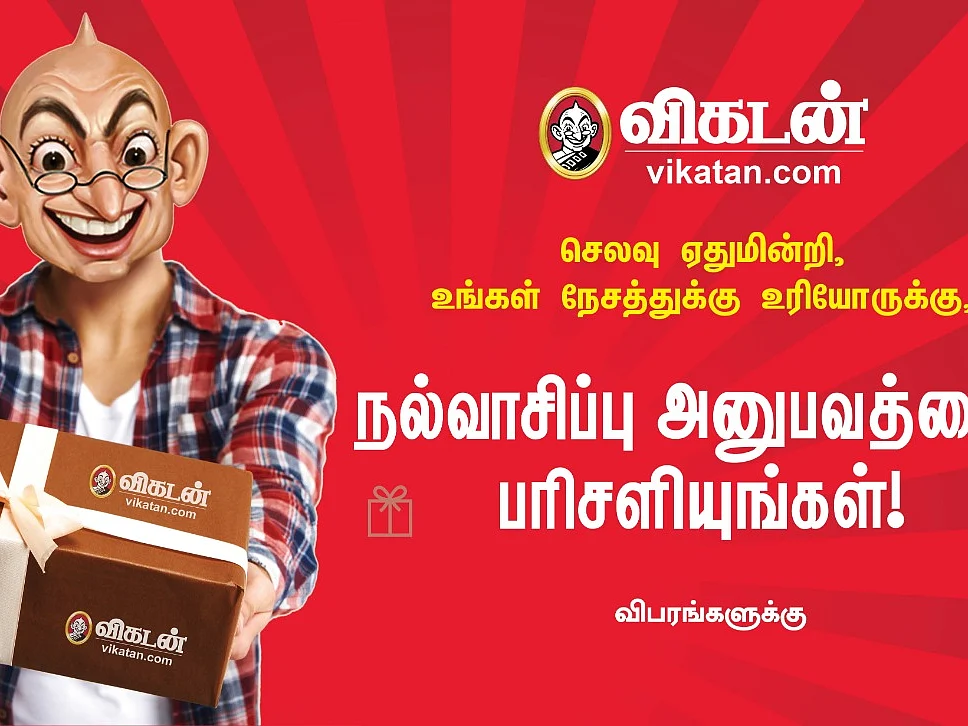 உங்கள் பிரியமானவர்களுக்கு ஃப்ரீயா ஒரு பரிசு கொடுக்கலாமா?! #GiftYourLovedOnes