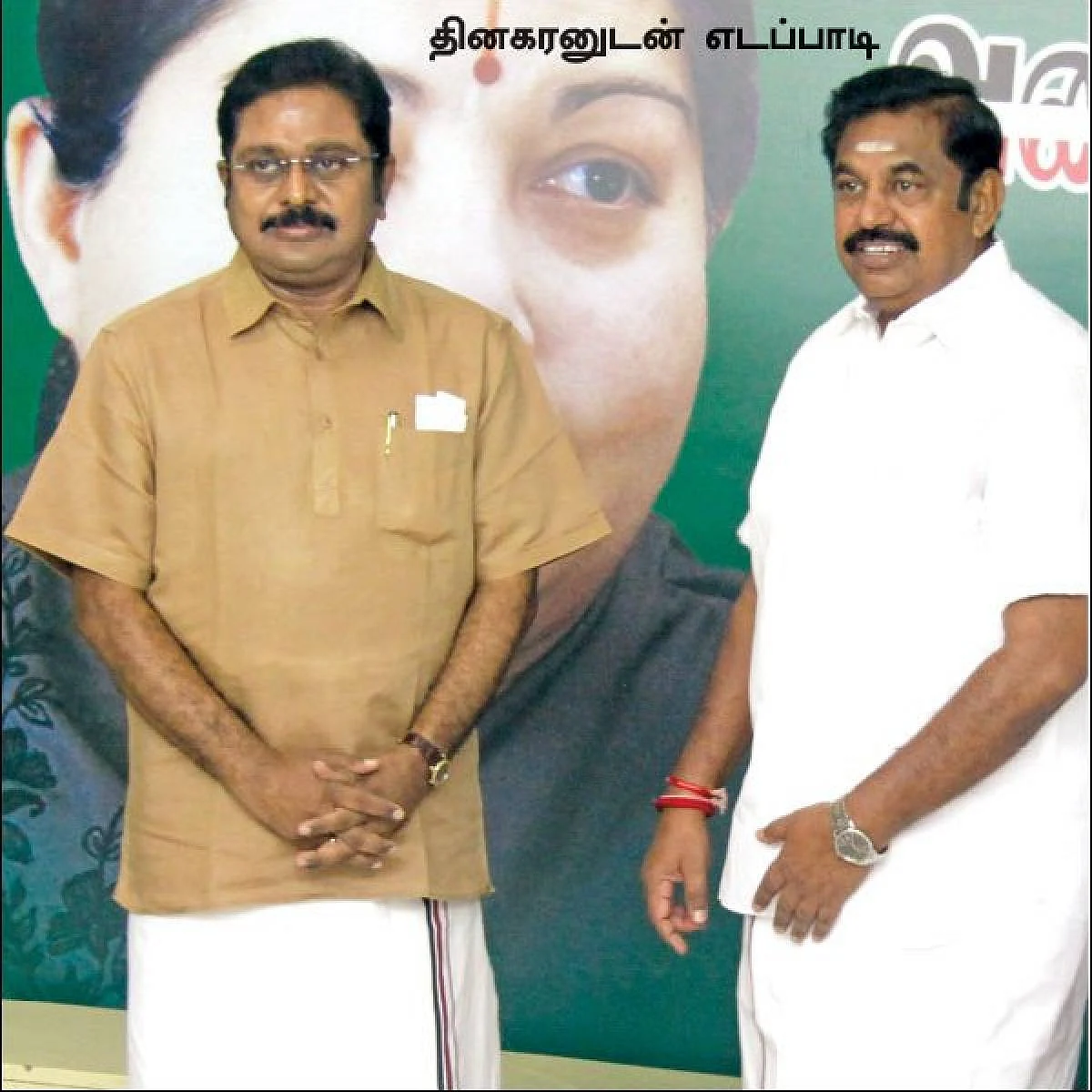 தினகரனுடன் எடப்பாடி