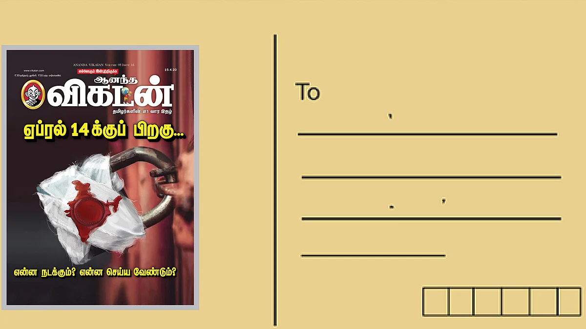 கடிதங்கள்