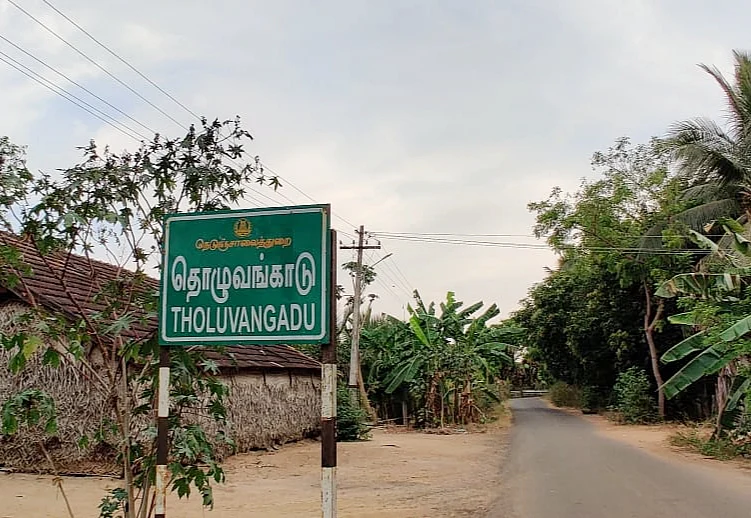 தொழுவங்காடு