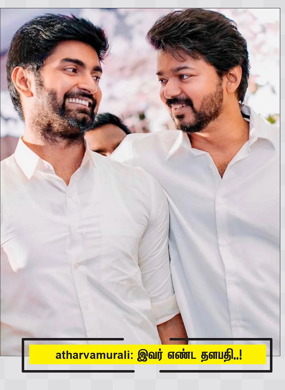 atharvamurali, vijay
