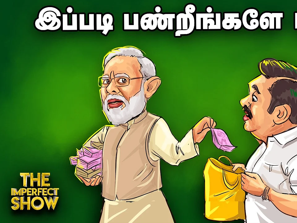 இங்கிலாந்தில் கொரோனா பரவலுக்கு 5G நெட்வொர்க் காரணமா? | The Imperfect Show 08/4/2020