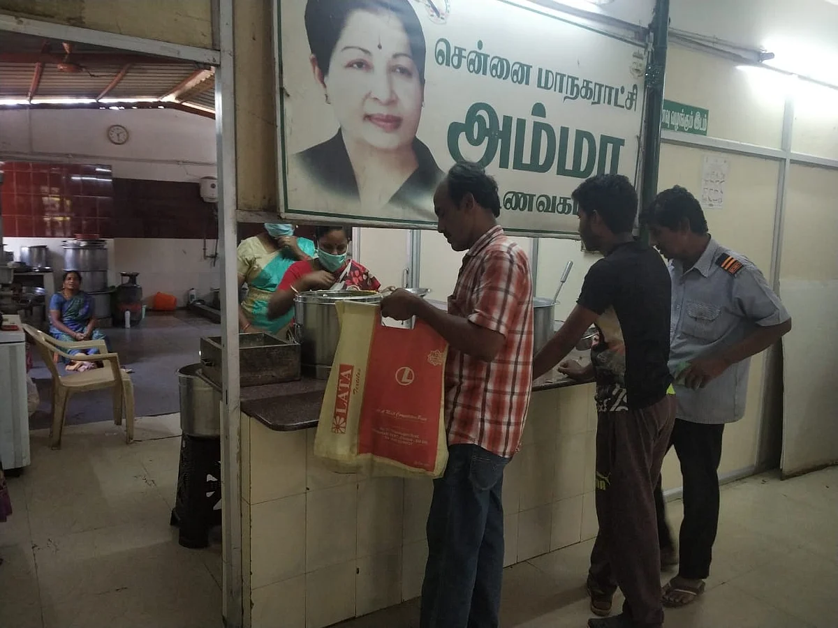 அம்மா உணவகம்