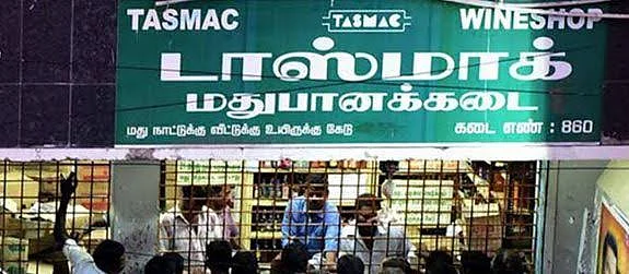 டாஸ்மாக்