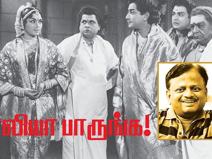 ஜாலியா பாருங்க!