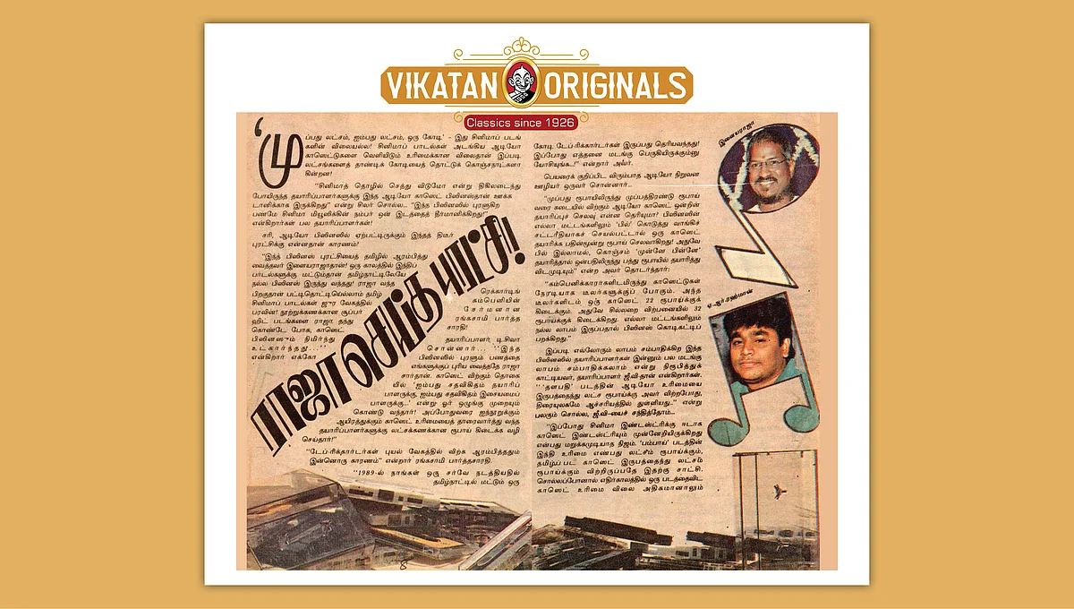 30/04/1995 தேதியிட்ட ஆனந்த விகடன் இதழிலிருந்து...