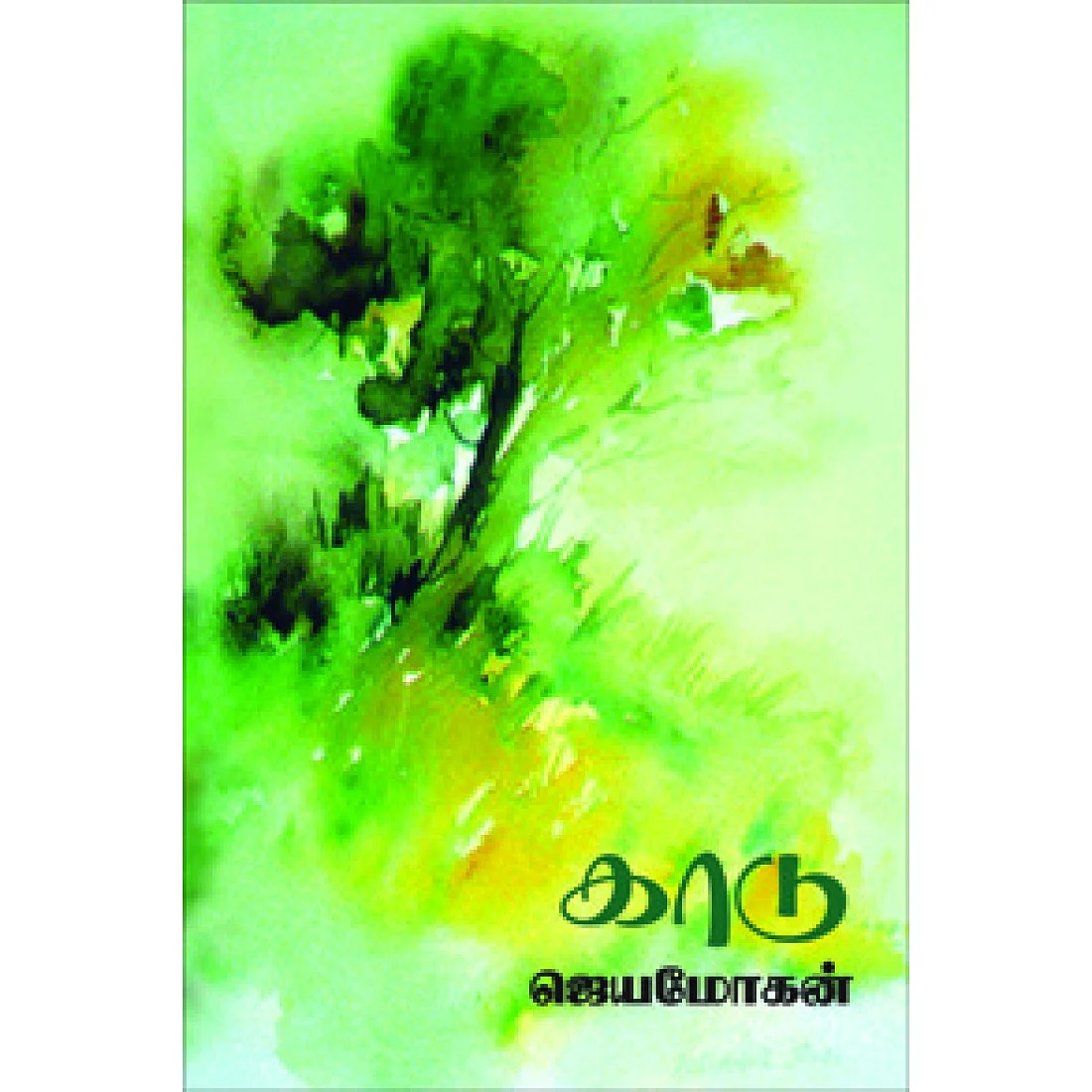kaadu #jemo