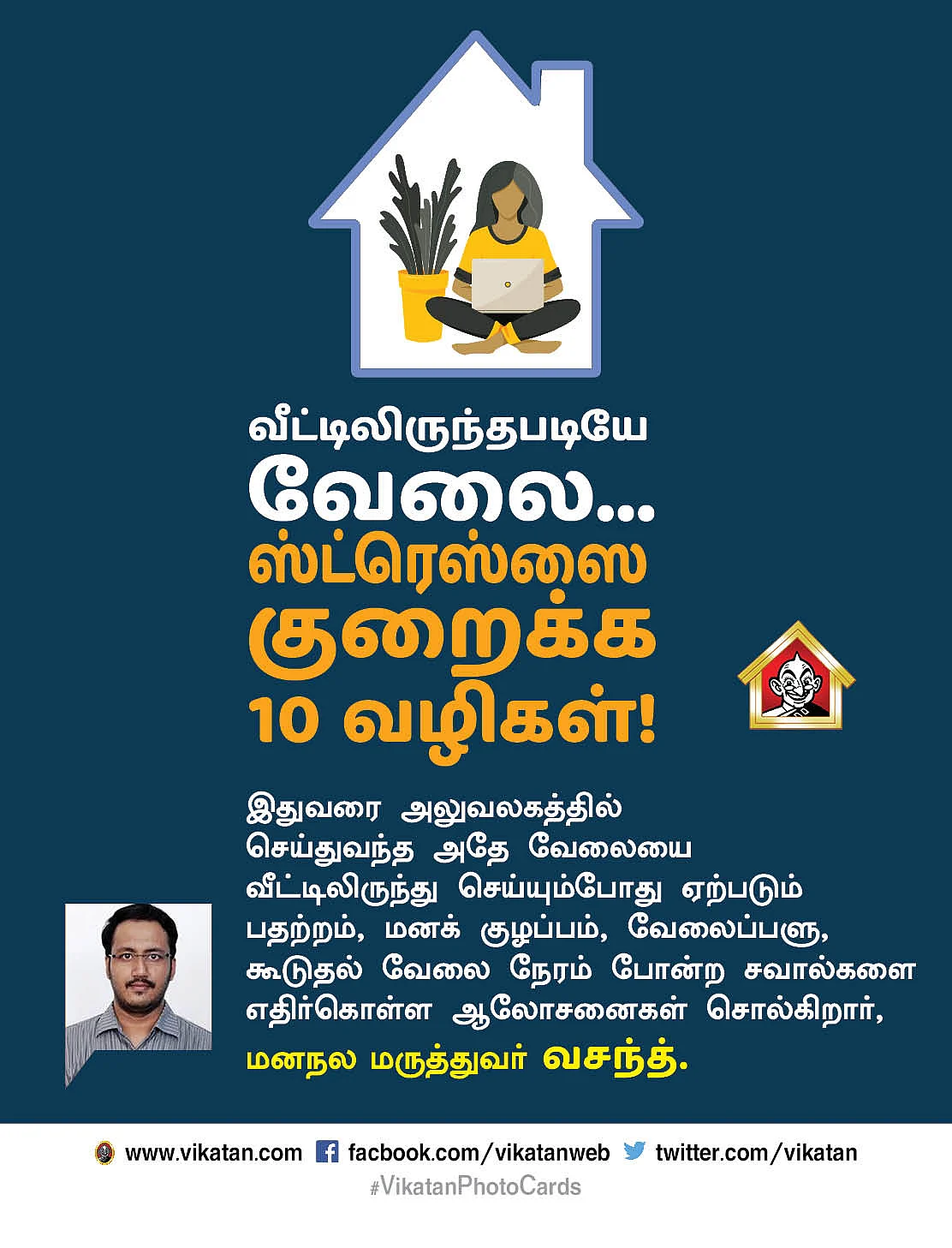 வேலை