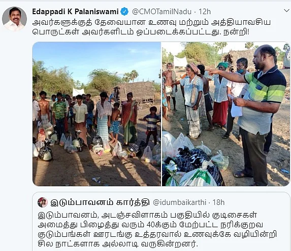 இடும்பாவனம் கார்த்தி... ஒய்.எஸ் ஜெகன்... உதவிக்கு ட்விட்டரில் உடனடி ரெஸ்பான்ஸ் காட்டும் எடப்பாடி!