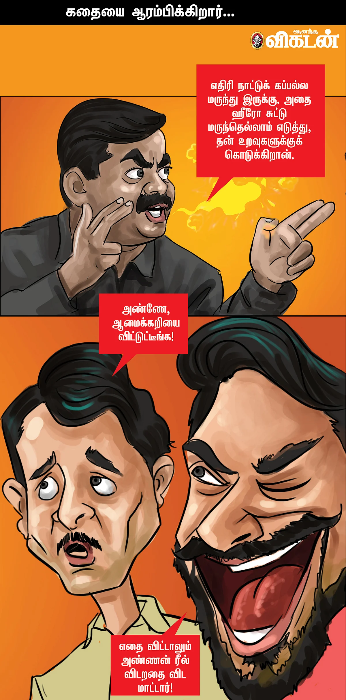 சத்தியத்தின் சானிட்டைசர்