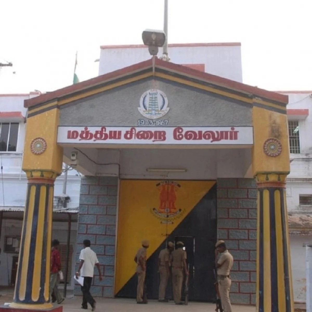 வேலூர் சிறை