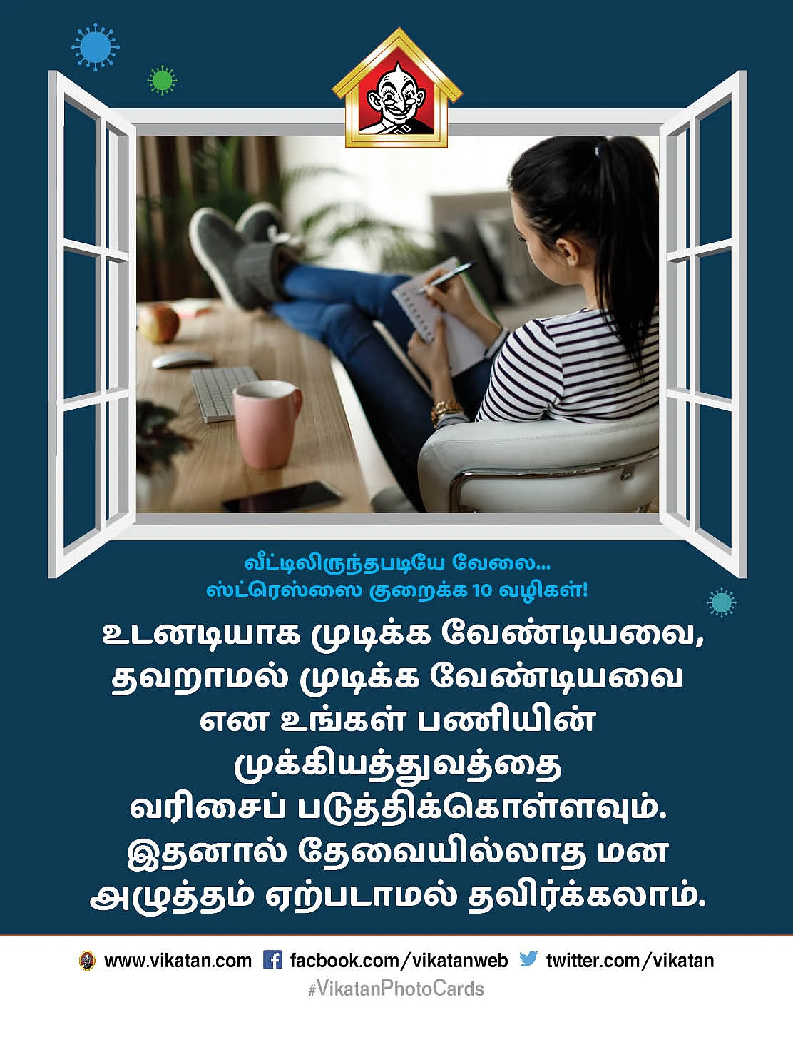 பணியை வரிசைப் படுத்திக்கொள்ளவும்