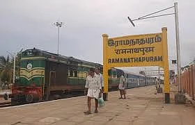 ராமநாதபுரம்