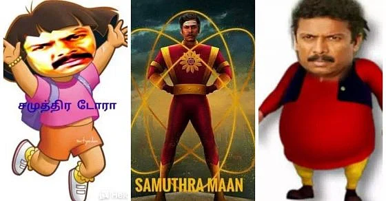சமுத்திரக்கனி மீம்ஸ்