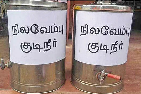 நிலவேம்பு குடிநீர்