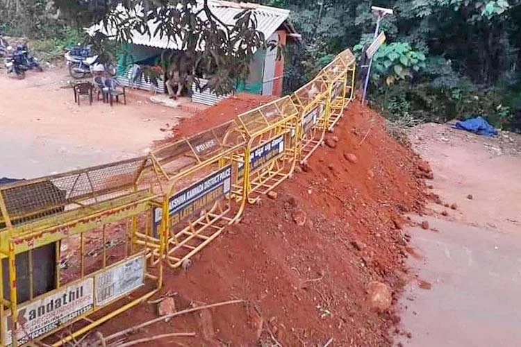 கர்நாடக - கேரளா எல்லை தடுப்பு