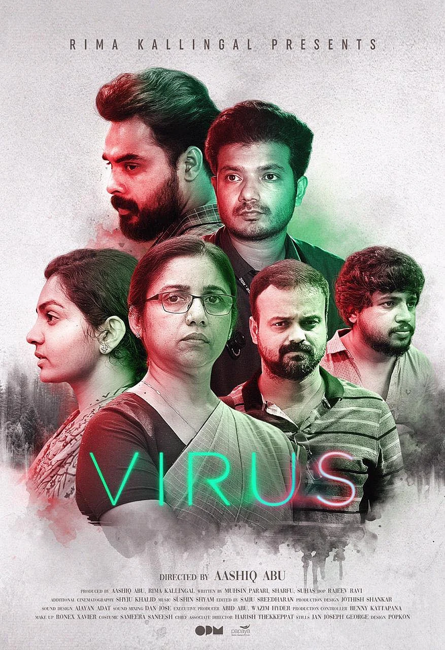 வைரஸ்