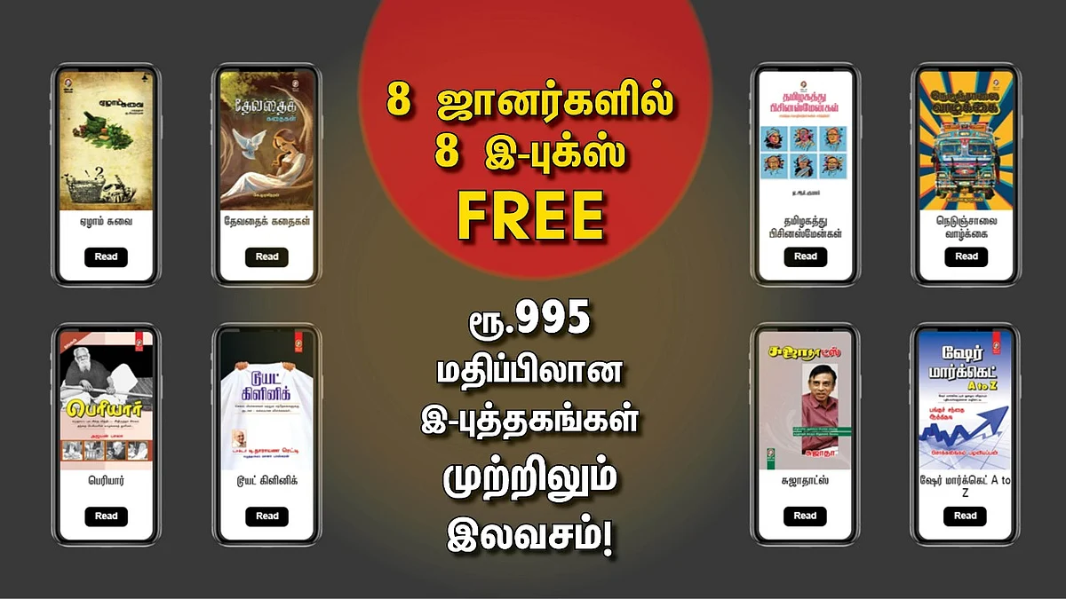 இ-புத்தகங்கள்
