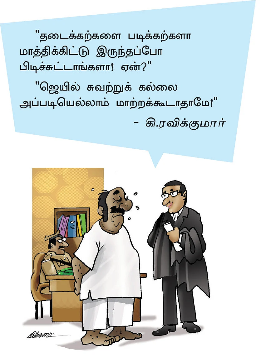 ஜோக்ஸ் - 4