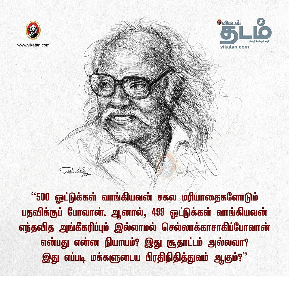 `உங்களை நம்பிதான் சென்னை வந்தோம்' என இளையராஜா சொன்னது இவரிடம்தான்! #JayakanthanMemories