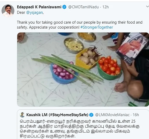 இடும்பாவனம் கார்த்தி... ஒய்.எஸ் ஜெகன்... உதவிக்கு ட்விட்டரில் உடனடி ரெஸ்பான்ஸ் காட்டும் எடப்பாடி!