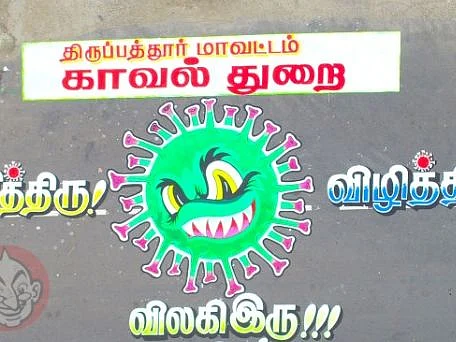 `அத்தியாவசியப் பொருள்கள் வீட்டு வாசலுக்கே வரும்!’ -100 சதவிகித லாக் டௌனில் திருப்பத்தூர் நகரம்