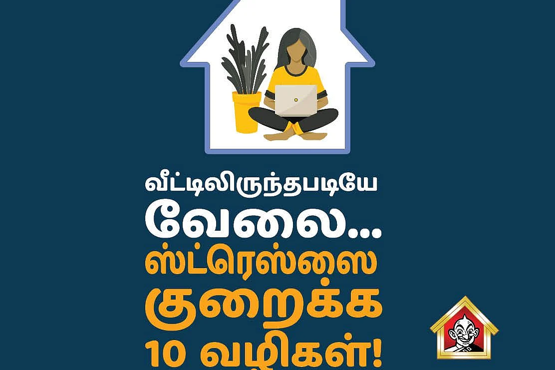 வேலை
