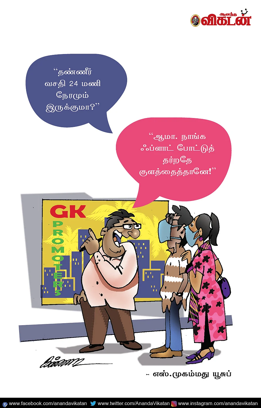 ஜோக்ஸ்
