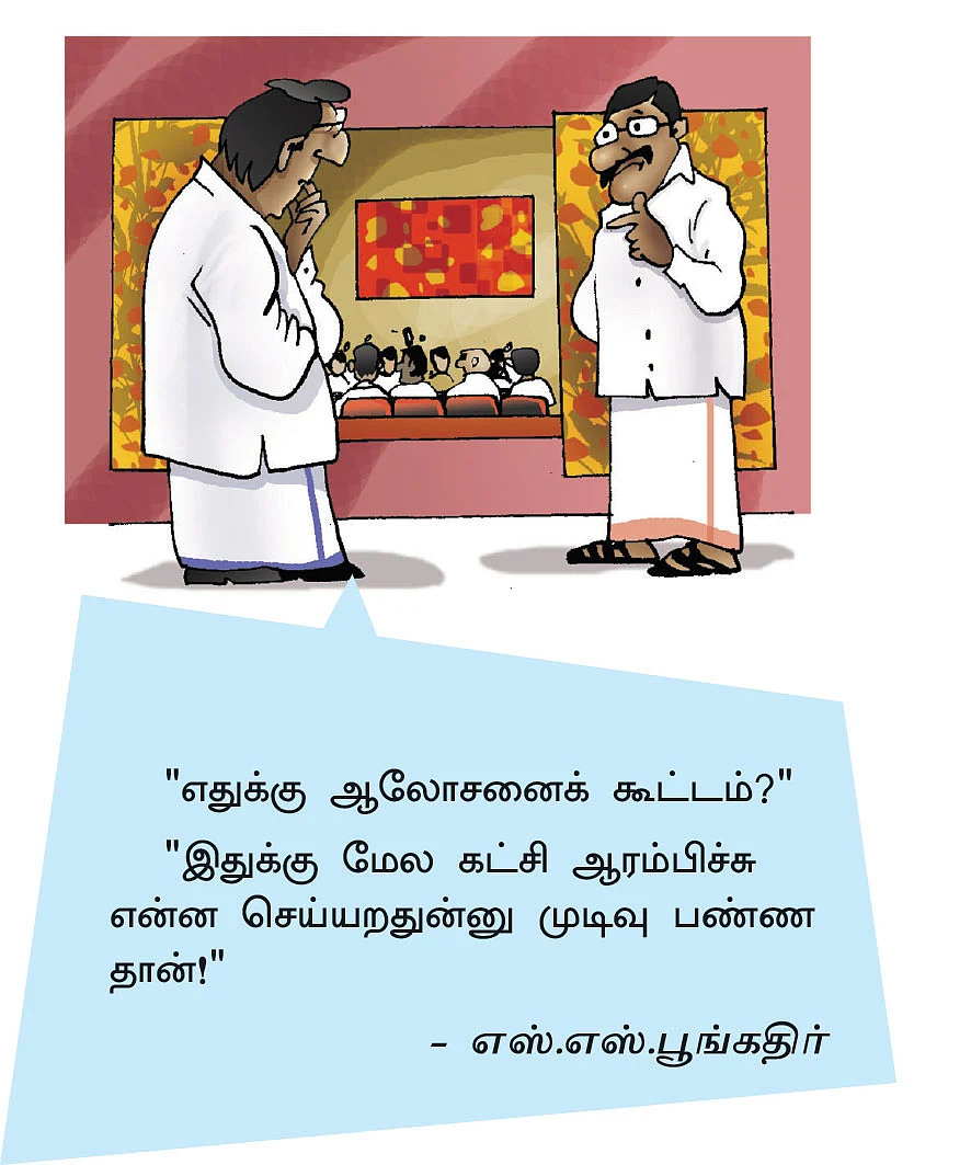 ஜோக்ஸ் - 4